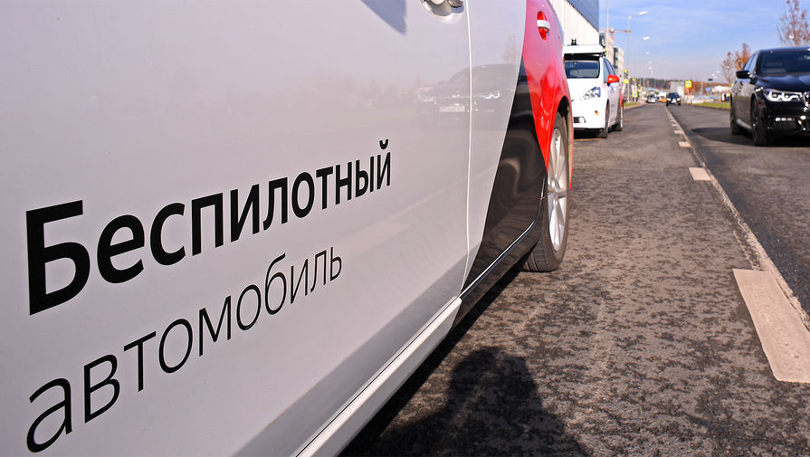 Read more about the article В Минтрансе рассказали, кто ответит за ДТП с беспилотным автомобилем